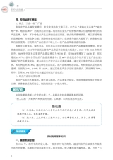 农村电商基础（“广东技工”工程教材 农村电商系列）2022年6月第1期