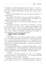 农村电商基础（“广东技工”工程教材 农村电商系列）2022年6月第1期