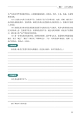 农村电商基础（“广东技工”工程教材 农村电商系列）2022年6月第1期