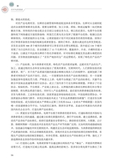 农村电商基础（“广东技工”工程教材 农村电商系列）2022年6月第1期