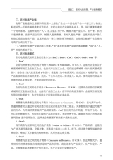 农村电商基础（“广东技工”工程教材 农村电商系列）2022年6月第1期