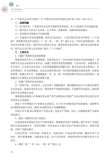 农村电商基础（“广东技工”工程教材 农村电商系列）2022年6月第1期