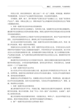 农村电商基础（“广东技工”工程教材 农村电商系列）2022年6月第1期