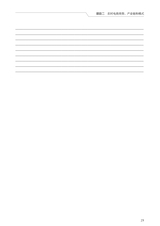 农村电商基础（“广东技工”工程教材 农村电商系列）2022年6月第1期