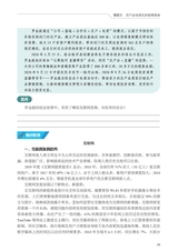 农村电商基础（“广东技工”工程教材 农村电商系列）2022年6月第1期