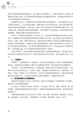 农村电商基础（“广东技工”工程教材 农村电商系列）2022年6月第1期