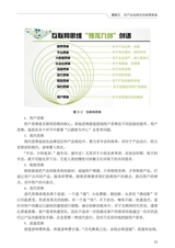 农村电商基础（“广东技工”工程教材 农村电商系列）2022年6月第1期