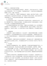 农村电商基础（“广东技工”工程教材 农村电商系列）2022年6月第1期