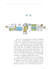 农村电商基础（“广东技工”工程教材 农村电商系列）2022年6月第1期
