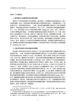 工信财经科技2025年8月第4期