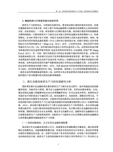 工信财经科技2025年8月第4期