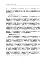 工信财经科技2025年8月第4期