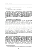 工信财经科技2025年8月第4期