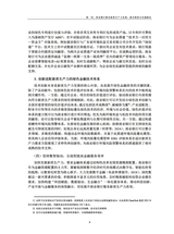 工信财经科技2025年8月第4期