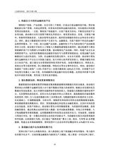 工信财经科技2025年8月第4期