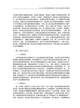 工信财经科技2025年8月第4期