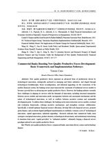 工信财经科技2025年8月第4期
