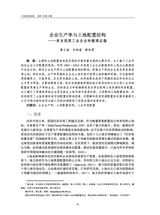 工信财经科技2025年8月第4期