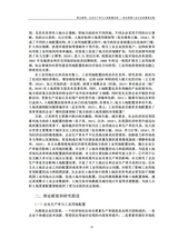 工信财经科技2025年8月第4期