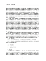 工信财经科技2025年8月第4期