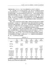 工信财经科技2025年8月第4期