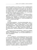 工信财经科技2025年8月第4期