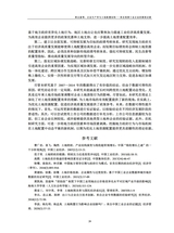 工信财经科技2025年8月第4期