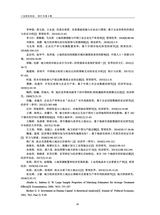工信财经科技2025年8月第4期