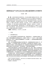 工信财经科技2025年8月第4期