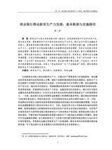 工信财经科技2025年8月第4期