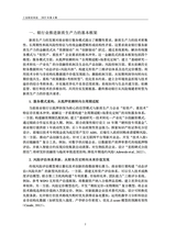 工信财经科技2025年8月第4期