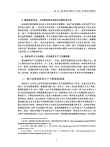 工信财经科技2025年8月第4期