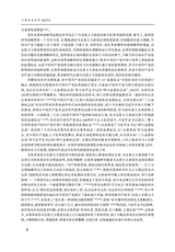 江西社会科学2025年9月第9期