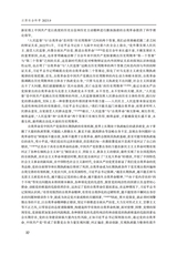 江西社会科学2025年9月第9期