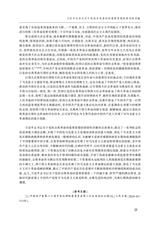 江西社会科学2025年9月第9期