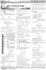 备战新高考第一轮复习·考点追踪上2025年1月第1期