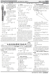 备战新高考第一轮复习·考点追踪上2025年1月第1期