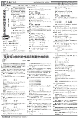 备战新高考第一轮复习·考点追踪上2025年1月第1期