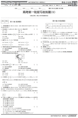 备战新高考第一轮复习·考点追踪上2025年1月第1期
