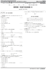 备战新高考第一轮复习·考点追踪上2025年1月第1期