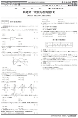 备战新高考第一轮复习·考点追踪上2025年1月第1期