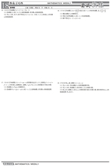 备战新高考第一轮复习·考点追踪上2025年1月第1期