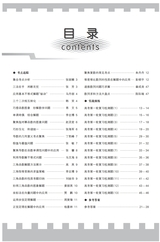 备战新高考第一轮复习·考点追踪上2025年1月第1期