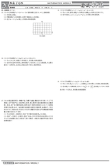 备战新高考第一轮复习·考点追踪上2025年1月第1期