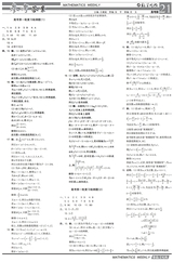 备战新高考第一轮复习·考点追踪上2025年1月第1期