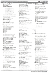 备战新高考第一轮复习·考点追踪上2025年1月第1期