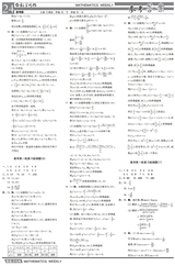 备战新高考第一轮复习·考点追踪上2025年1月第1期