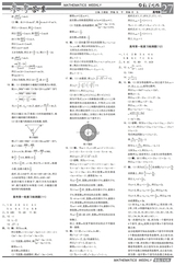 备战新高考第一轮复习·考点追踪上2025年1月第1期