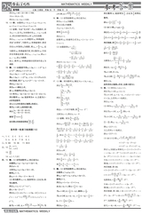 备战新高考第一轮复习·考点追踪上2025年1月第1期