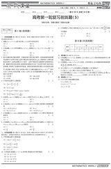 备战新高考第一轮复习·考点追踪上2025年1月第1期